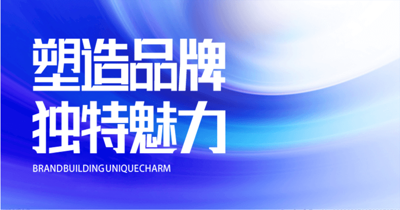 文化主題裝修品牌策劃：以故事化設(shè)計(jì)喚醒情感共鳴，深化品牌認(rèn)同路徑